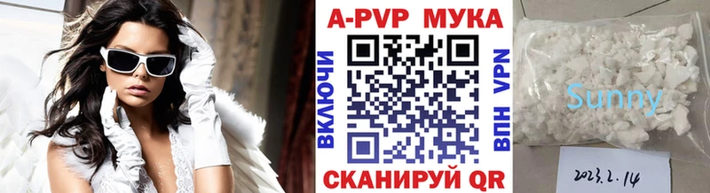 APVP Crystall дарнет шоп Армавир