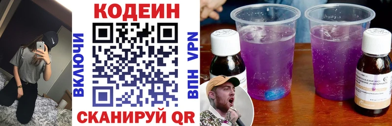 omg ССЫЛКА  Армавир  Codein напиток Lean (лин)  наркошоп 