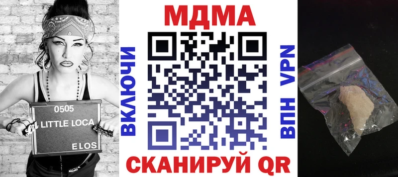MDMA кристаллы магазин MEGA Армавир