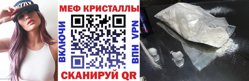 Мефедрон кристаллы Армавир