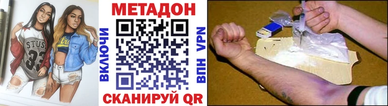 Метадон кристалл  Армавир 